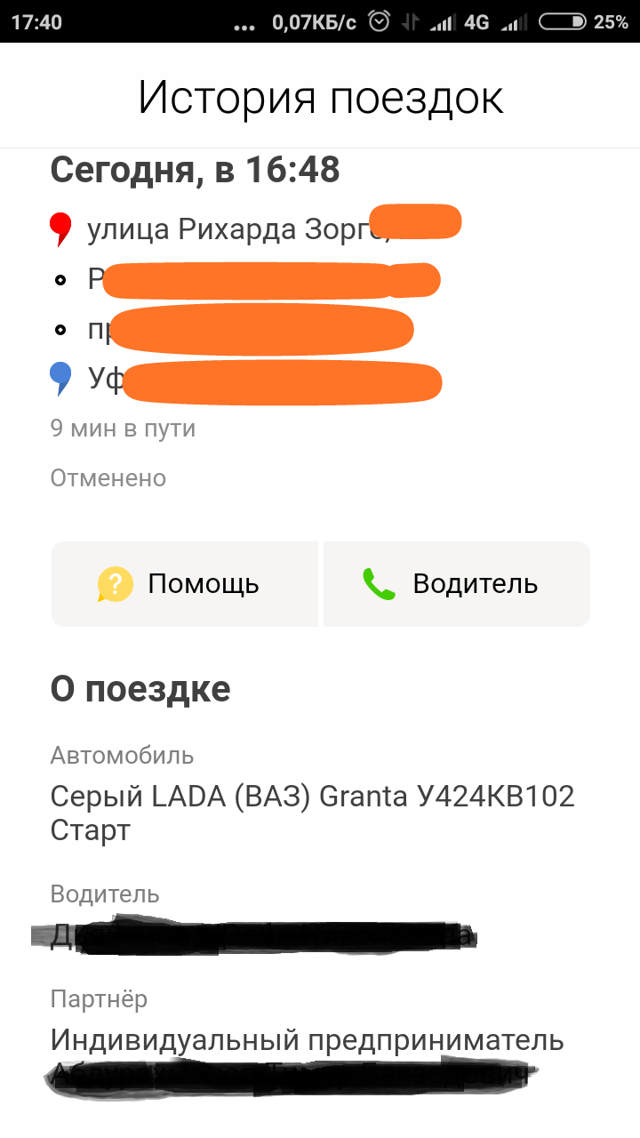 Rough Yandex Taxi - My, Yandex., Taxi, Rudeness, Longpost, Negative