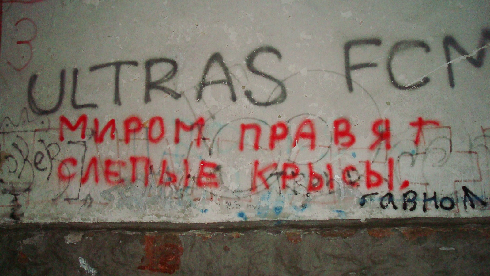 The writing is on the wall. - My, Interesting, Graffiti, Zaporizhzhia, The writing is on the wall, , The photo, Folk art