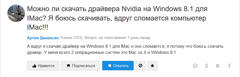 Каждый пятый яблочник. - Моё, Apple, Windows, Грусть, Программист, Тыжпрограммист, Ответ, Mailru ответы