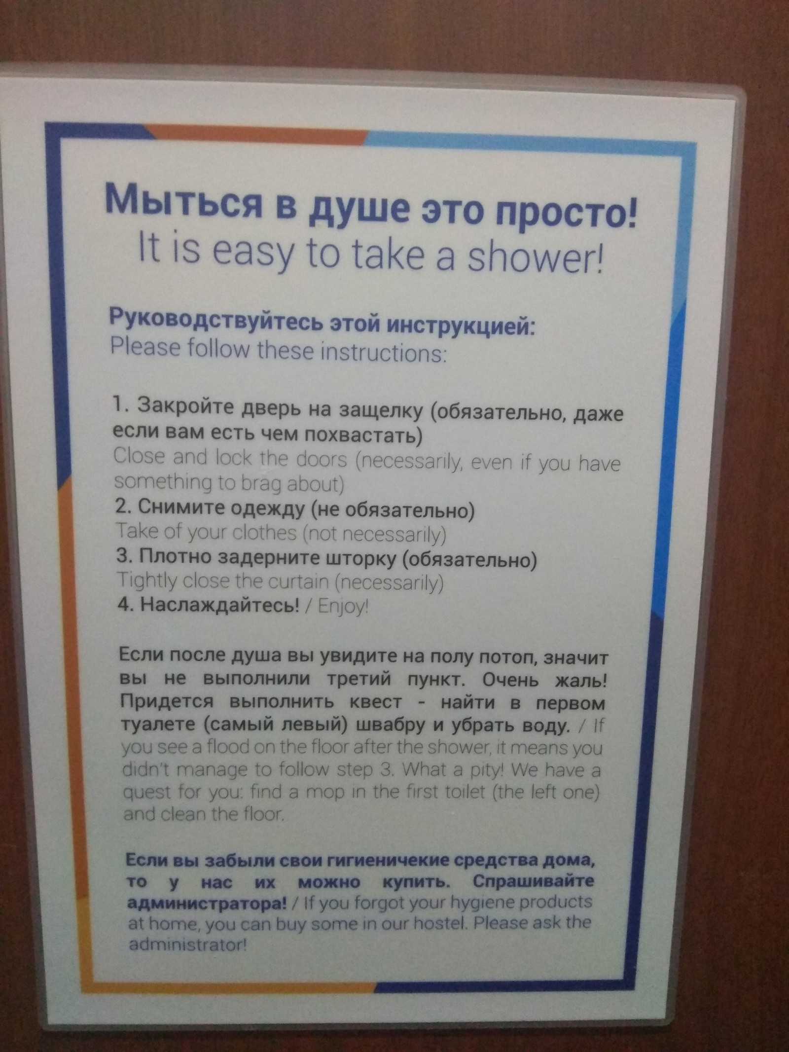 Messages to clients - My, Clients, Hostel, Kirov, Longpost