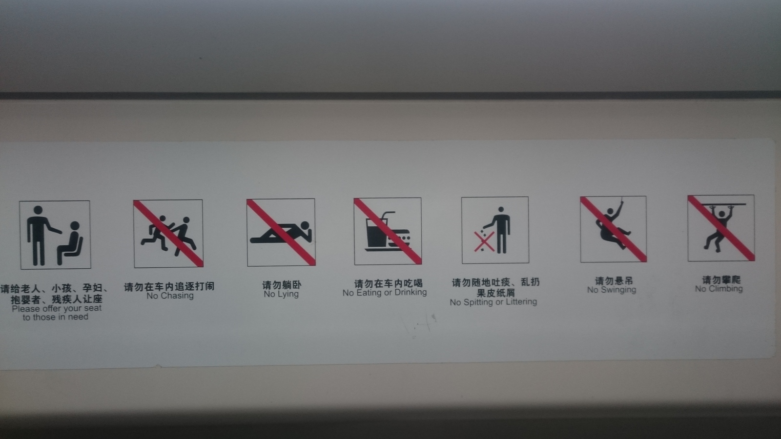 Guangzhou Subway Rules - My, Metro, China, Табличка, Rules