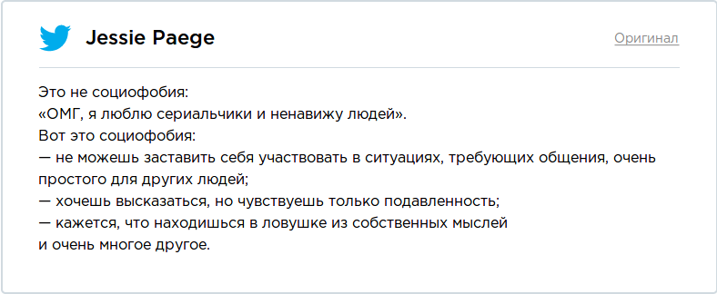 Социофобия — это не мило. Люди с расстройством рассказали, насколько культура искажает их образ - Психология, Социофобия, Длиннопост