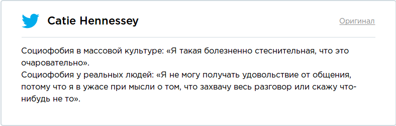 Социофобия — это не мило. Люди с расстройством рассказали, насколько культура искажает их образ - Психология, Социофобия, Длиннопост