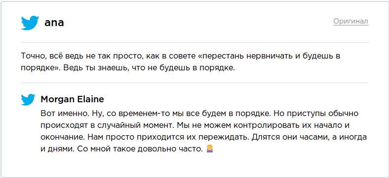 Социофобия — это не мило. Люди с расстройством рассказали, насколько культура искажает их образ - Психология, Социофобия, Длиннопост