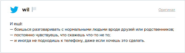 Социофобия — это не мило. Люди с расстройством рассказали, насколько культура искажает их образ - Психология, Социофобия, Длиннопост