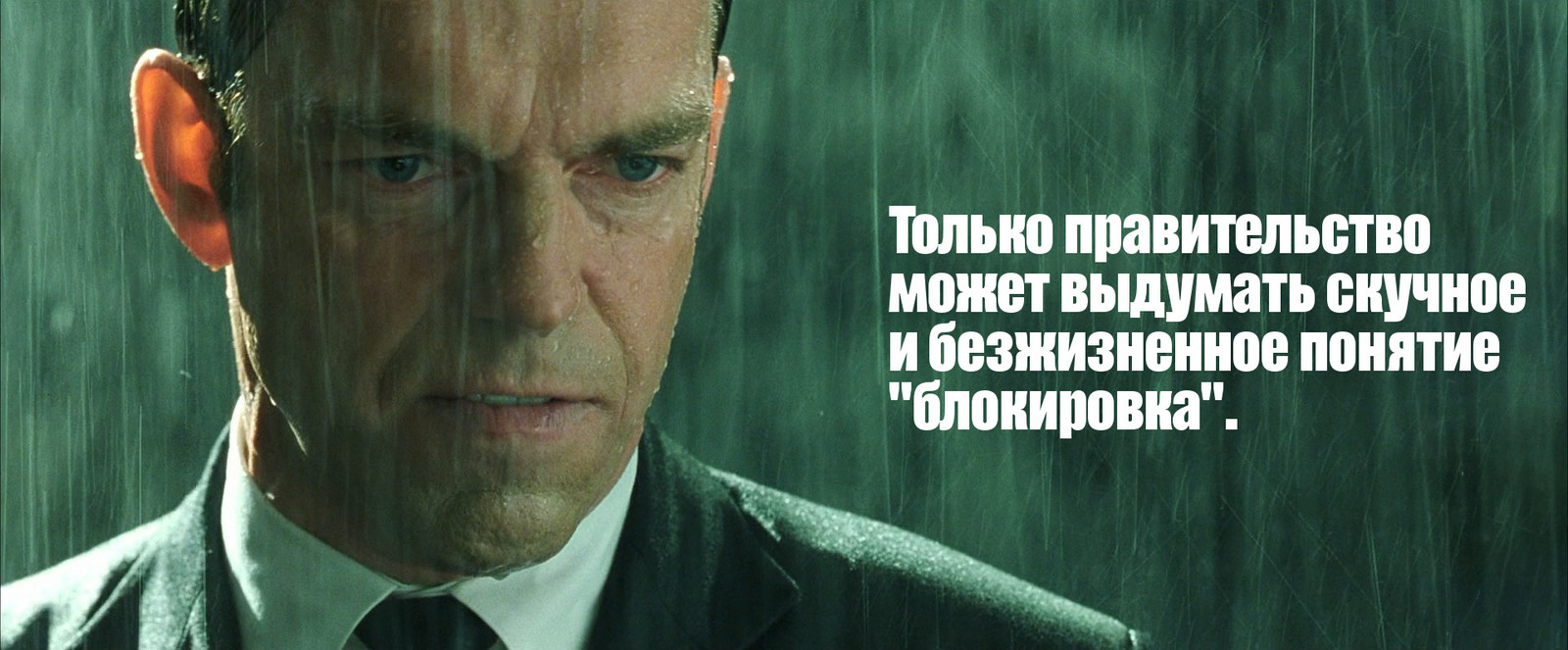 Why, Roskomnadzor, why? - My, Roskomnadzor, Matrix, Neo, smith, Longpost