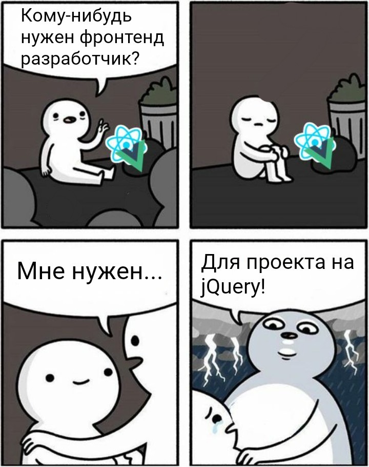 Дайте мне нормальную работу... Пожалуйста - IT, Jquery, Web, Комиксы