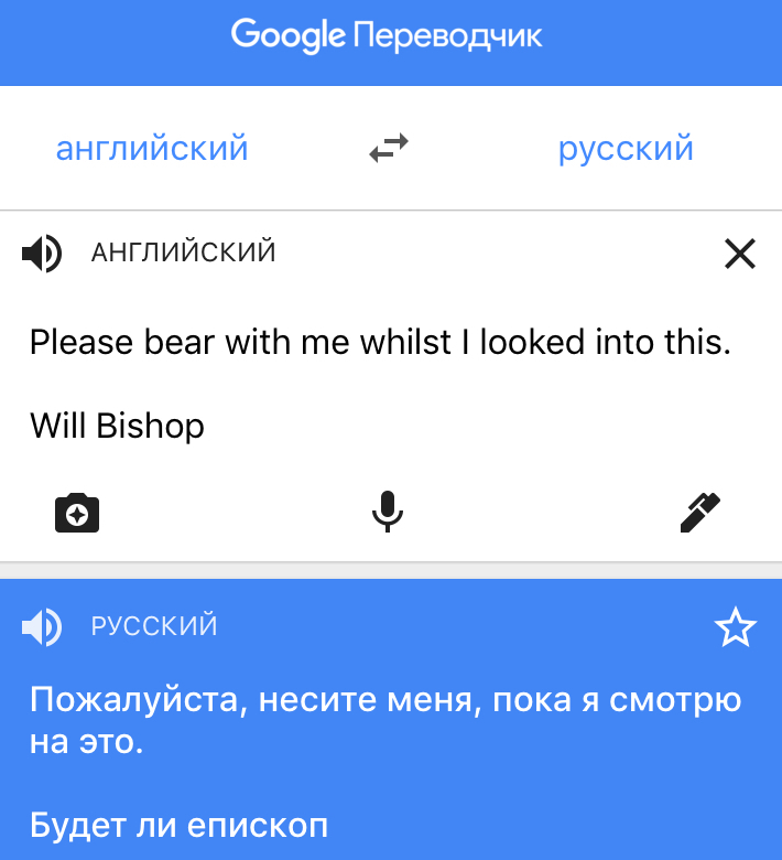 Тонкости перевода | Пикабу