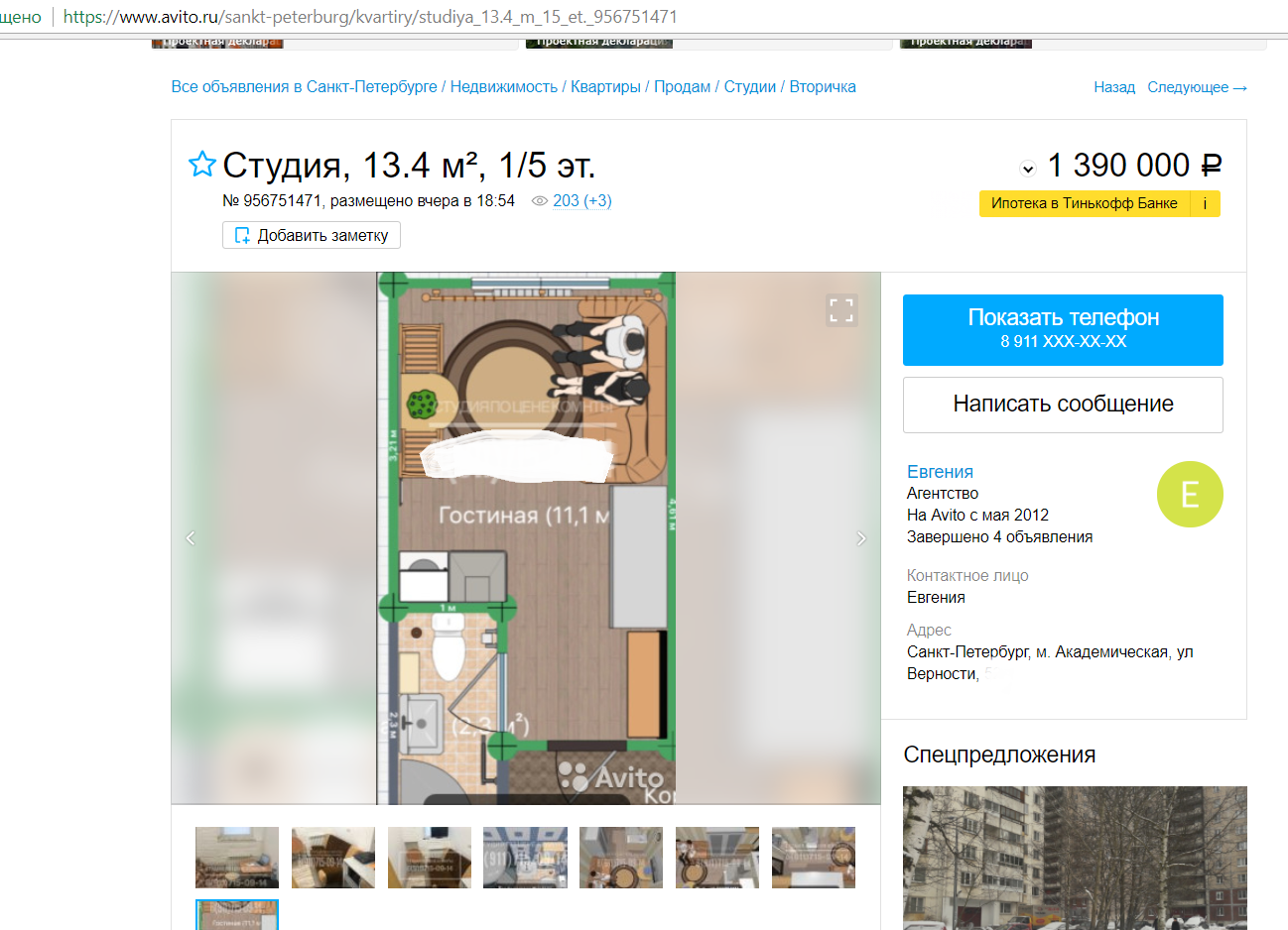 Coffin apartments in St. Petersburg - My, Housing problem, Saint Petersburg, Avito, A life, , Longpost, 