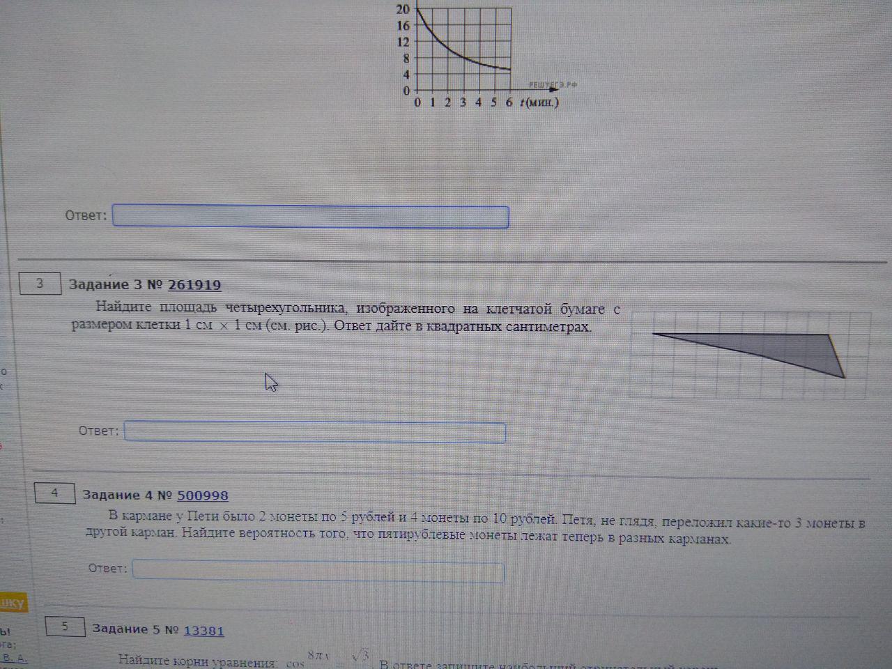 Task from the exam - My, Task, Unified State Exam