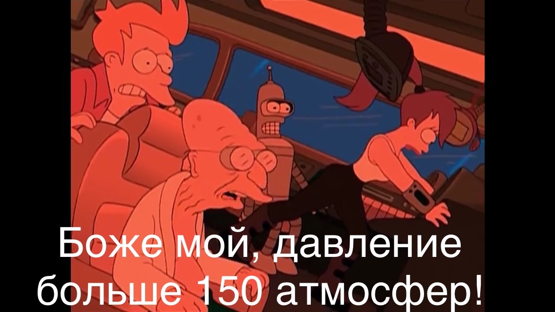 Давление - Футурама, Под водой, Добро пожаловать, To, The, Future, Длиннопост, Будущее