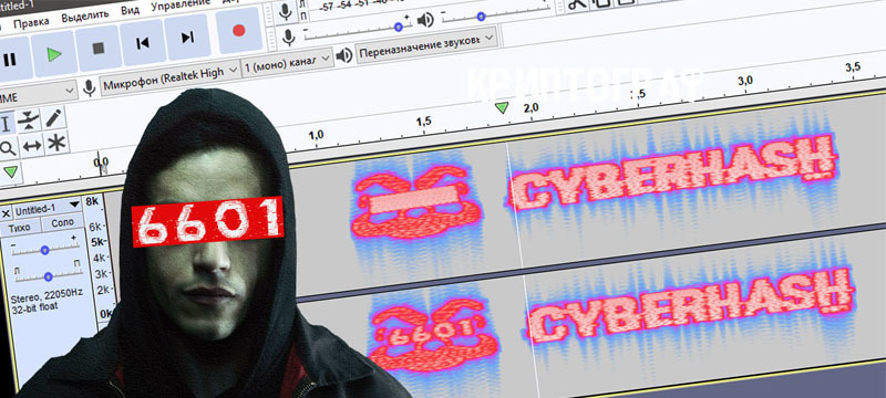Hiding Secret Files Inside an Audio Recording Like Mr. Robot (DeepSound) - My, Steganography, Safety, Anonymity, Hackers, Longpost