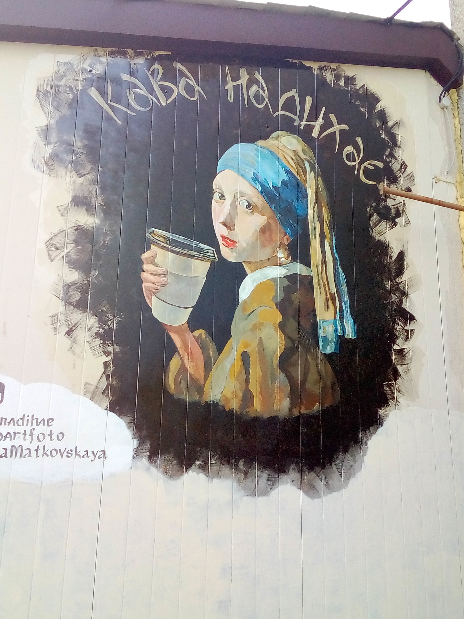 Folk art))) - Coffee, Painting, Creation