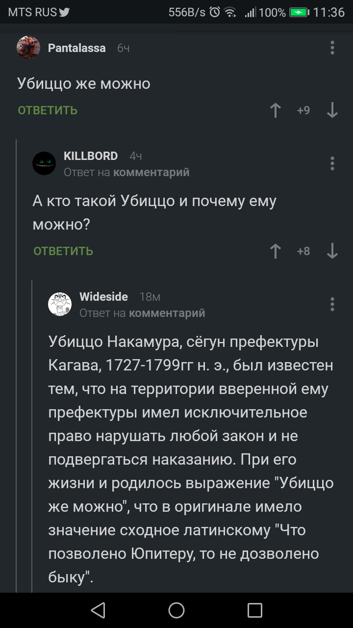 Убиццо - Комментарии на Пикабу, Юмор, Шутка, Последний самурай, Скриншот