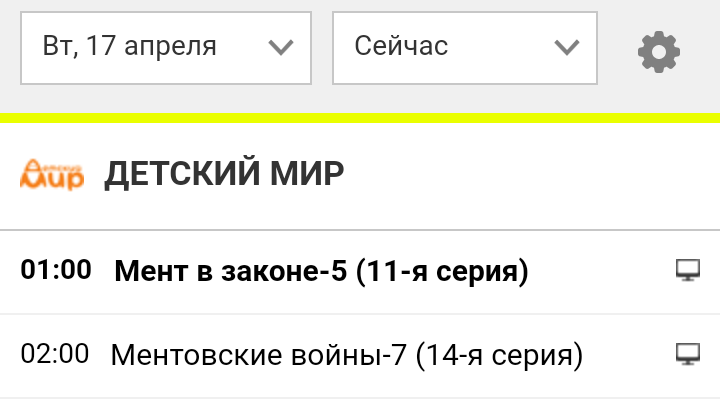 Детство в России - Телевизор, Телевидение, Детство, Дети