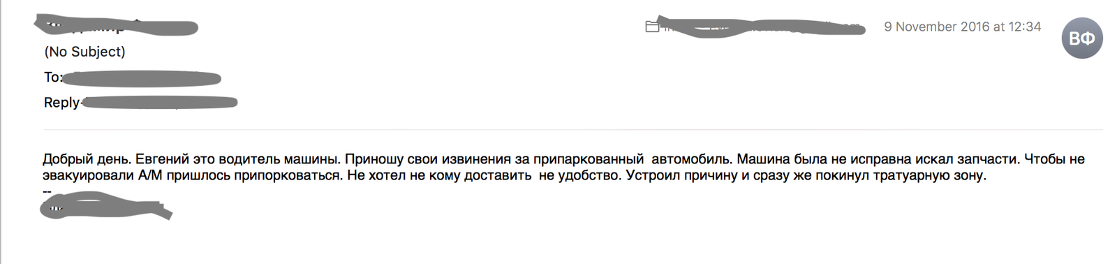 Яндекс.Такси: мы не отвечаем за наши машины - Моё, Яндекс Такси, Парковка, Неправильная парковка, Безответственность, Длиннопост