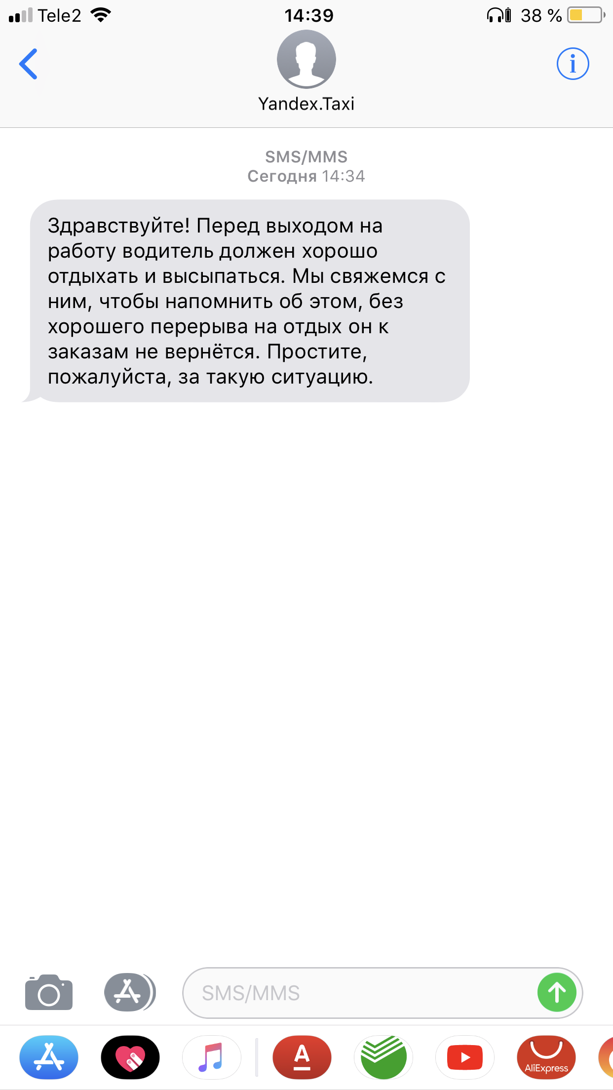 Как отвезти самого себя на такси - Моё, Такси, Весело доехали, Водитель