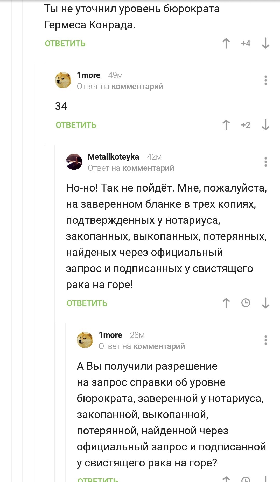 Комментарии пикабу - Комментарии, Комментарии на Пикабу, Футурама, Гермес Конрад, Скриншот