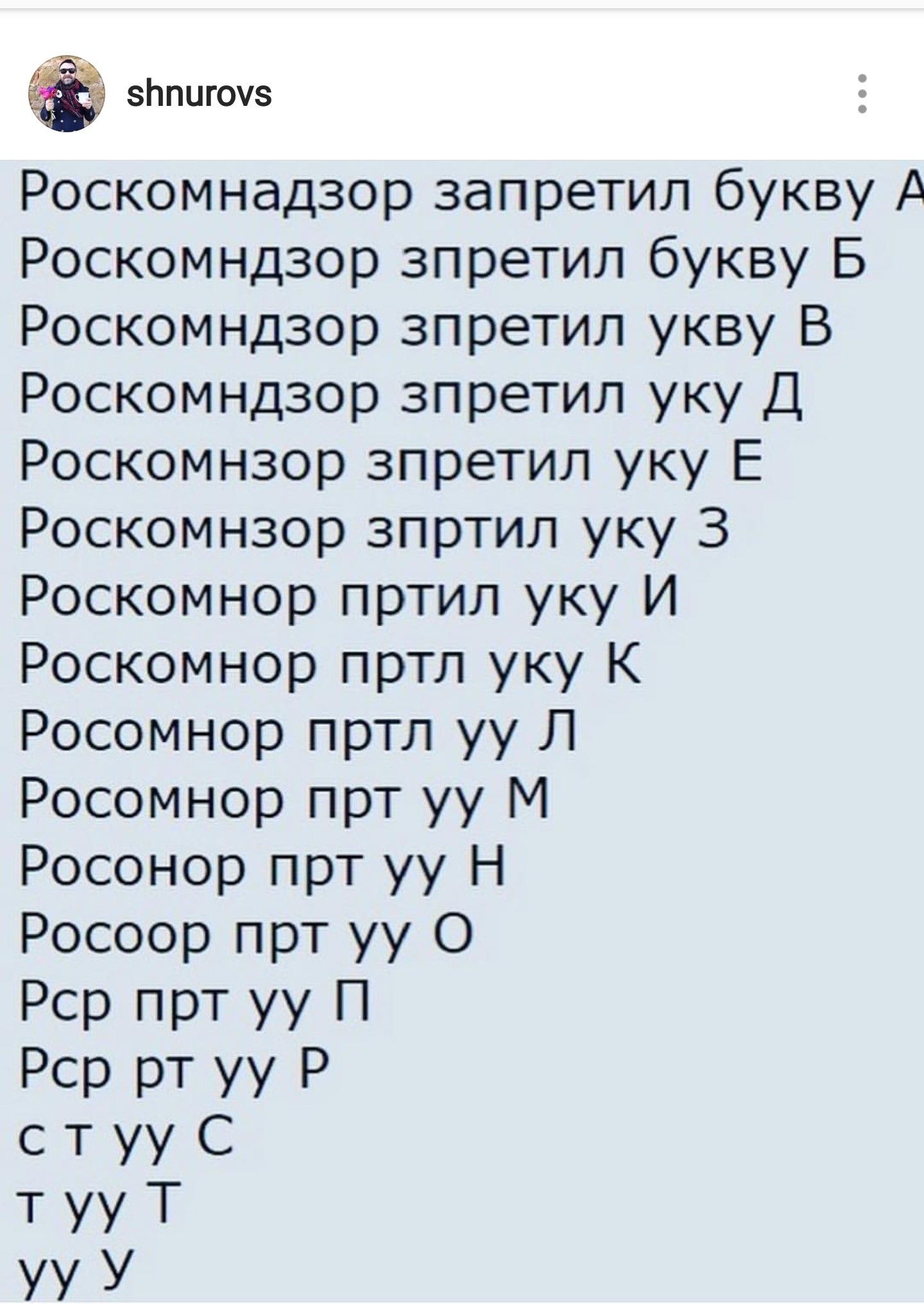 Roskomnadzor... - Sergei Shnurov, Roskomnadzor, Ban, Blocking, Telegram blocking