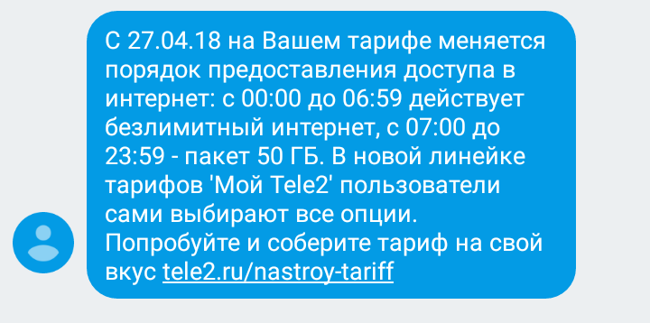 Что и следовало ожидать. - Моё, Теле2, Интернет, Безлимит, Хватит