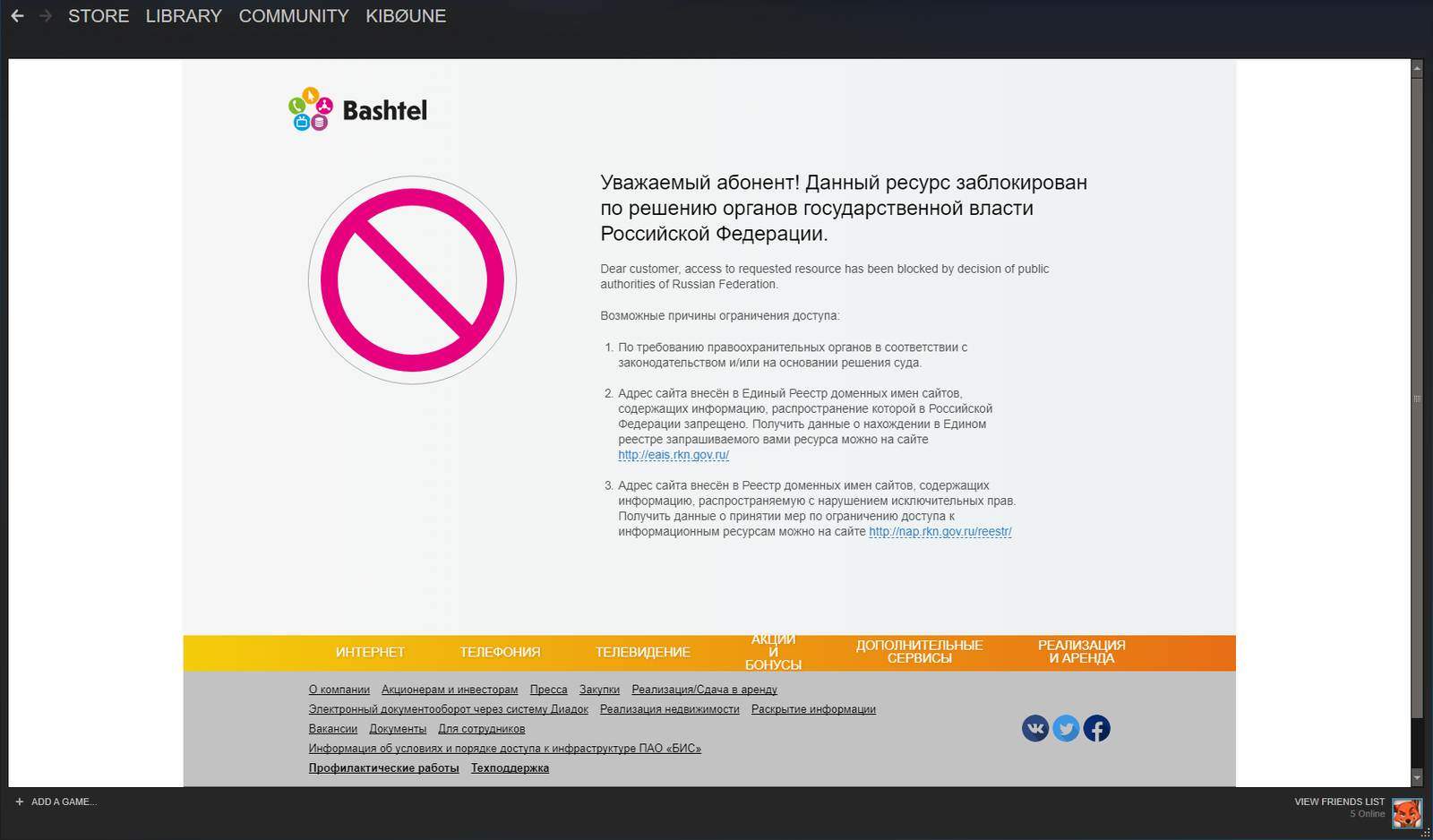 провайдер заблокировал steam фото 37