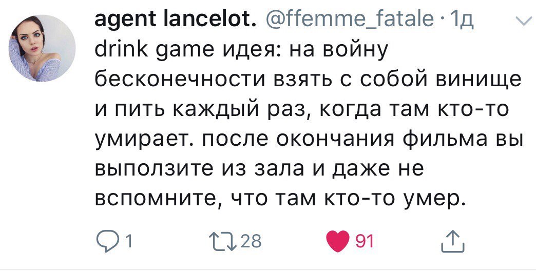 Война бесконечности уже близко... - Моё, Санкт-Петербург, Девушки-Лз, 18-25 лет, Общение, Знакомства, Coub, Длиннопост