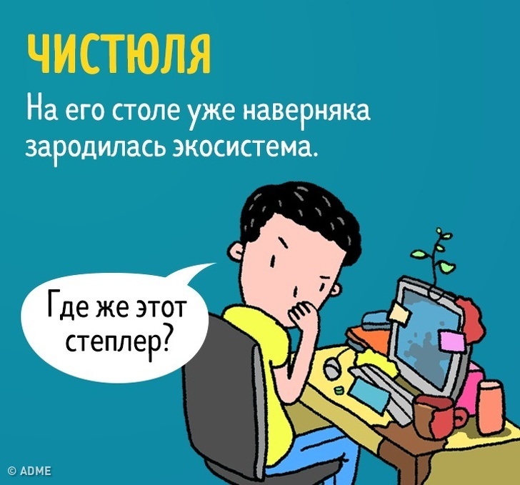 16 типов людей, которых можно встретить на работе - ADME, Leonid Khan, Комиксы, Работа, Сотрудники, Длиннопост