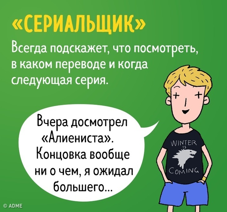 16 типов людей, которых можно встретить на работе - ADME, Leonid Khan, Комиксы, Работа, Сотрудники, Длиннопост