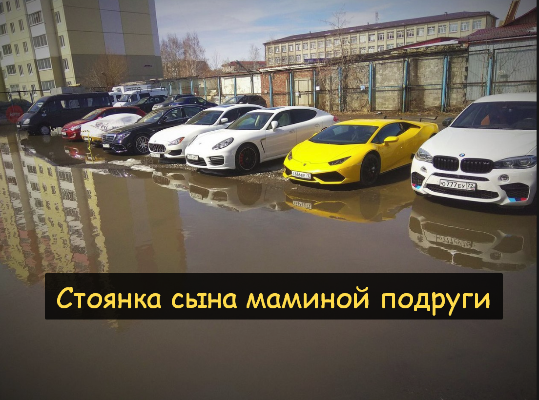 Parking lot of mom's friend's son - Mom's friend's son, Tyumen, Lamborghini, Bmw x5, Porsche, Maserati Quattroporte, GTS