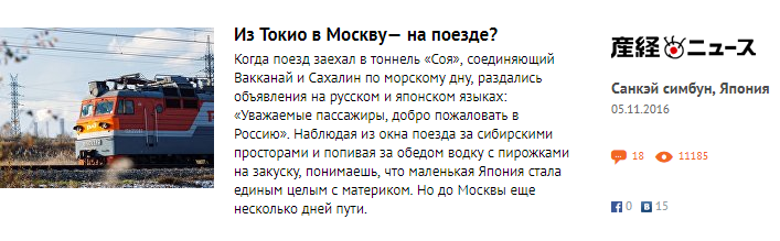 Иностранные журналисты об их путешествиях от Москвы до Владивостока по Транссибу - Транссибирская магистраль, Россия, Поезд, Отзыв, Журналисты, Иностранцы, Длиннопост, Путешествия