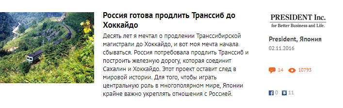 Иностранные журналисты об их путешествиях от Москвы до Владивостока по Транссибу - Транссибирская магистраль, Россия, Поезд, Отзыв, Журналисты, Иностранцы, Длиннопост, Путешествия