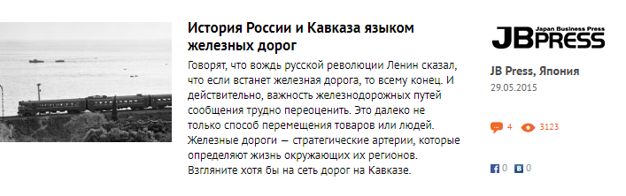 Иностранные журналисты об их путешествиях от Москвы до Владивостока по Транссибу - Транссибирская магистраль, Россия, Поезд, Отзыв, Журналисты, Иностранцы, Длиннопост, Путешествия