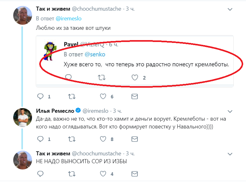 Spiders stirred up or Friday ceases to be languid. - Russia, Politics, Liberals, Ilya Craft, Twitter, Screenshot, Alexey Navalny, Longpost