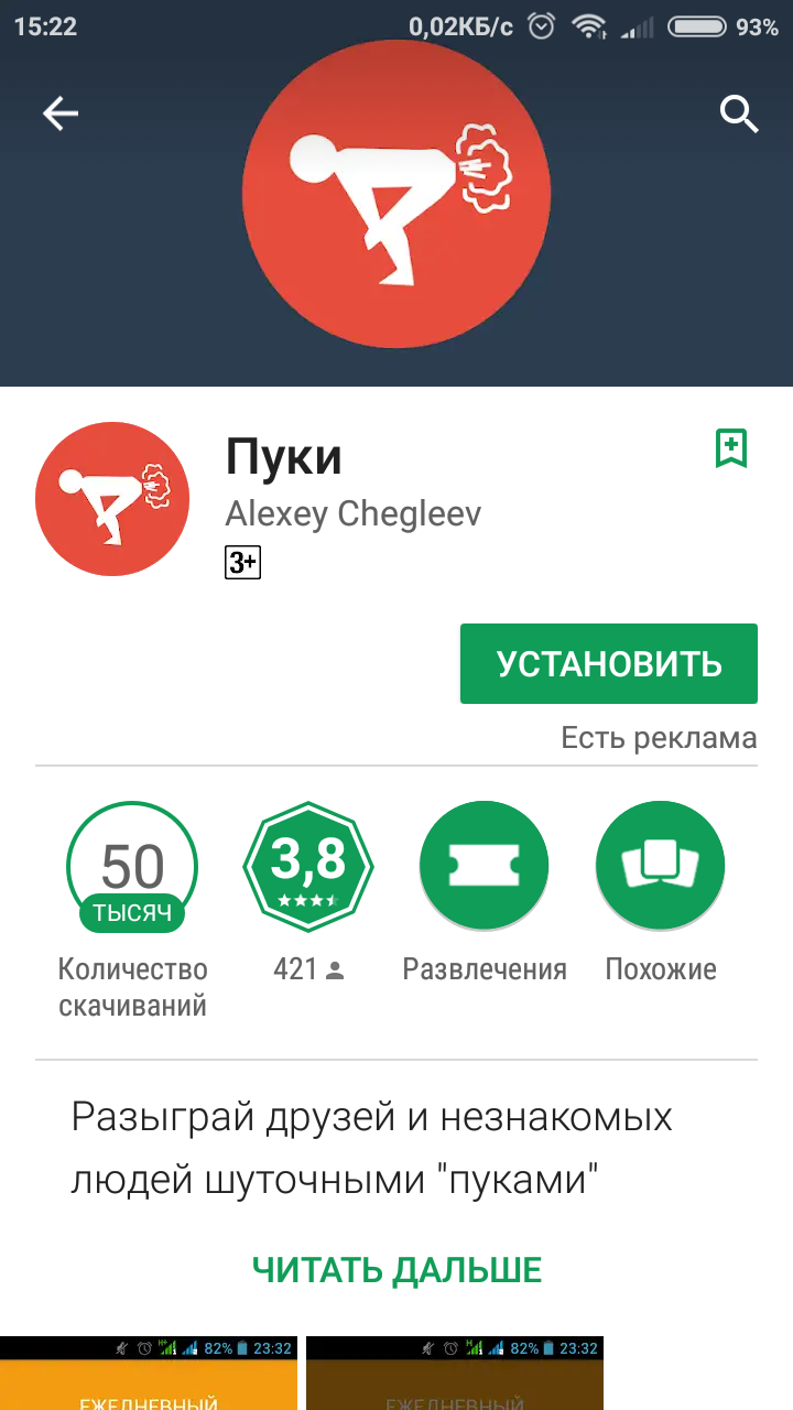 Пуки | Пикабу