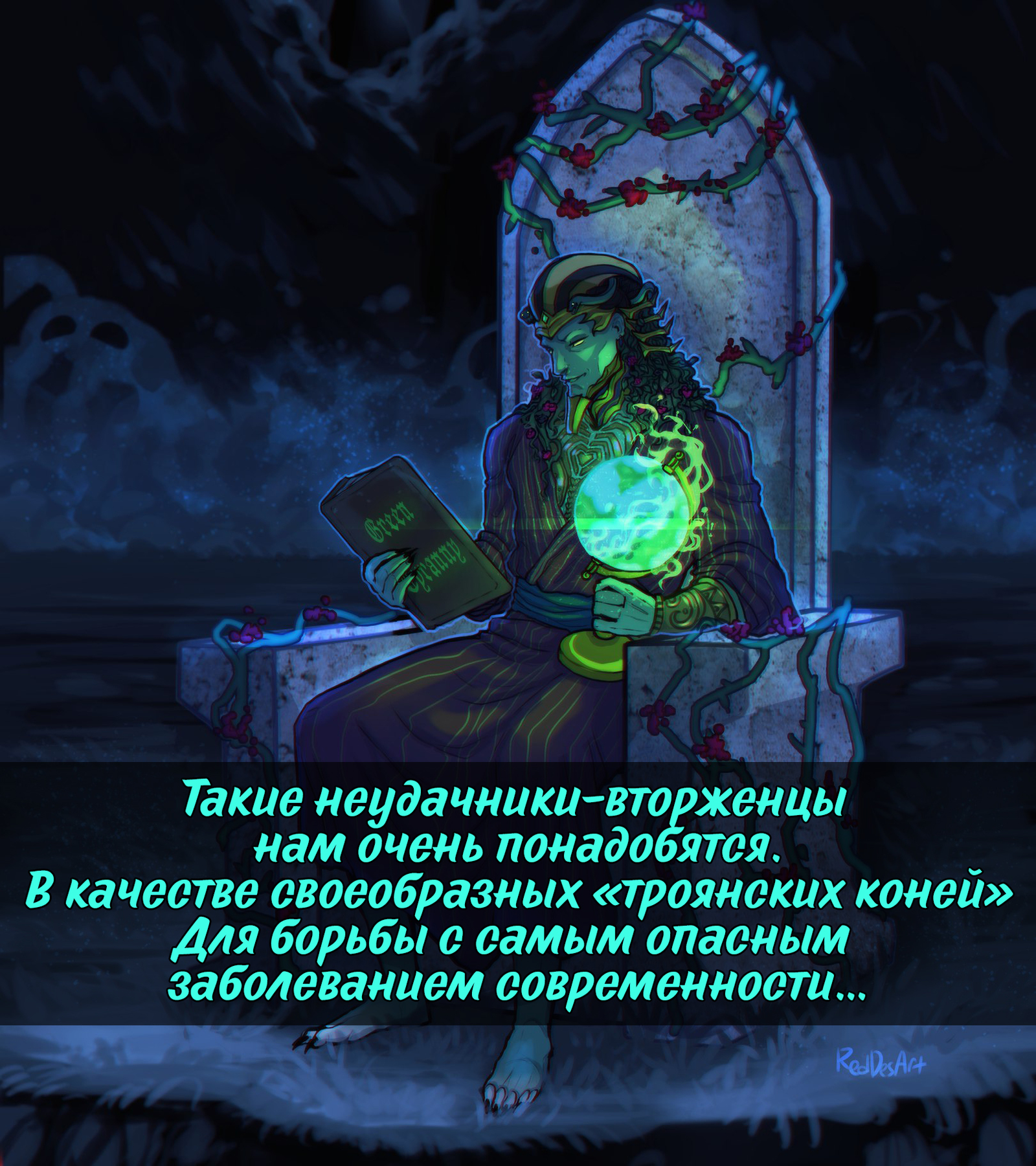 Бедняга-браконьер, хотел зверюгой поживиться, но попал в засаду сам - Моё, Комиксы, Маскот, Фэнтези, Лес, Зеленый фараон, Низэтрим, Природа, Длиннопост