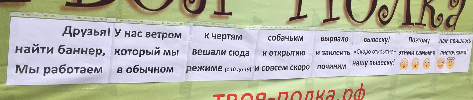 Когда ветер сильный не теряй находчивости!)) - Моё, Ветер, Находчивость, Маркетинг, Фотография