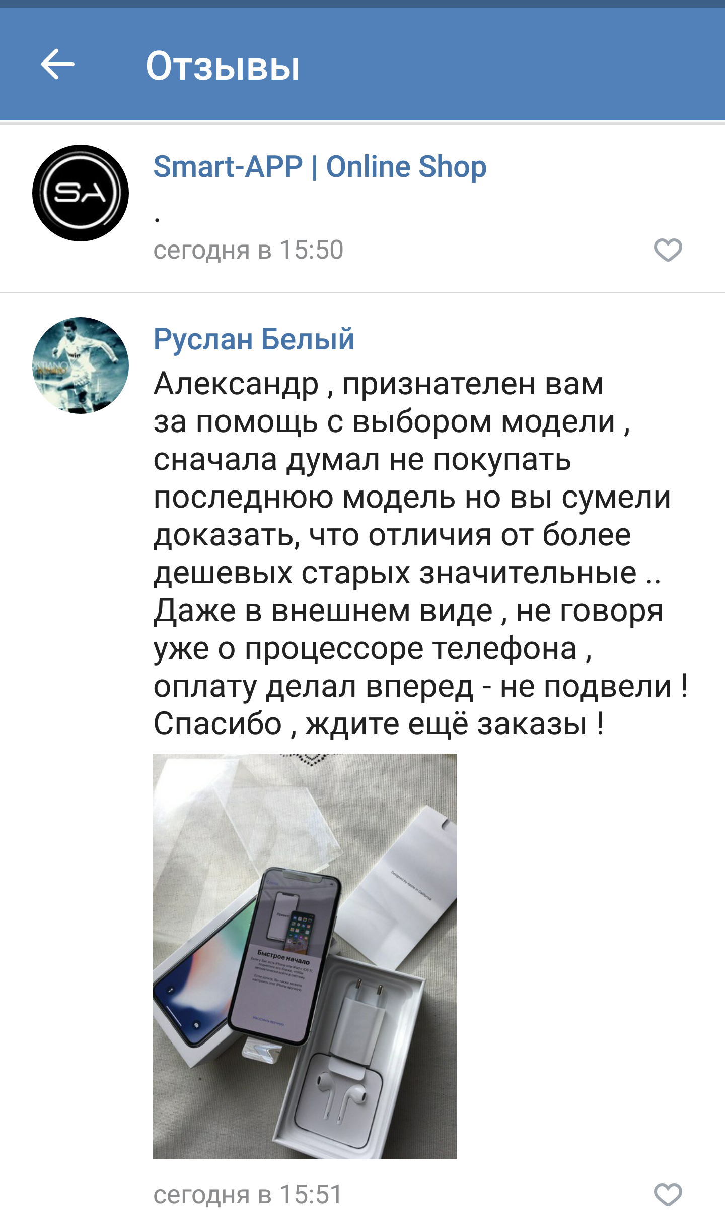 Как я выиграл iPhone X.Онлайн мошенники снова в деле. | Пикабу