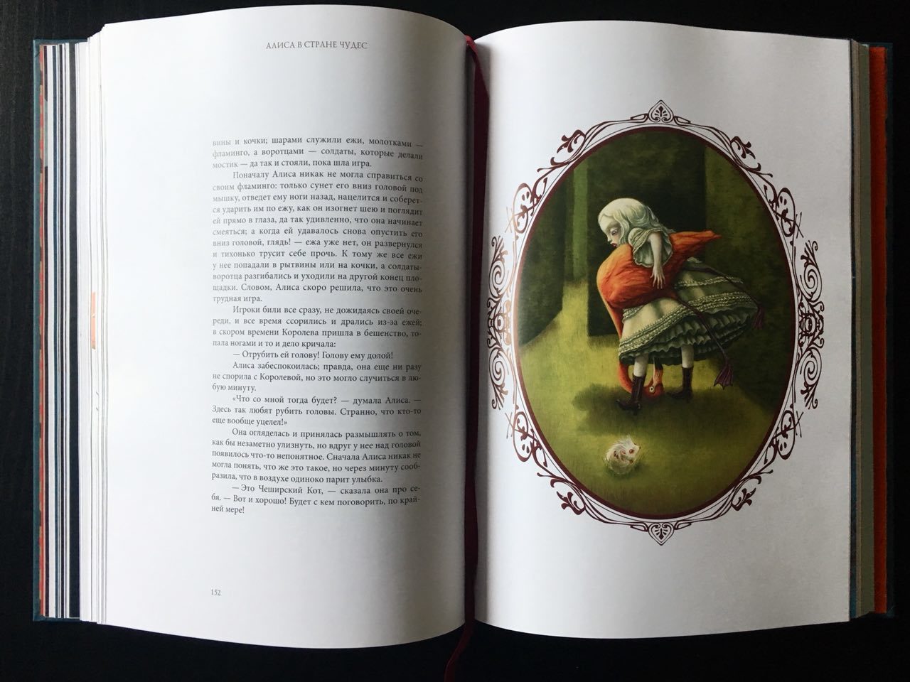 Alice in Wonderland with illustrations by Benjamin Lacombe - My, Books, Illustrations, Drawing, , Alice in Wonderland, Lewis Carroll, Longpost