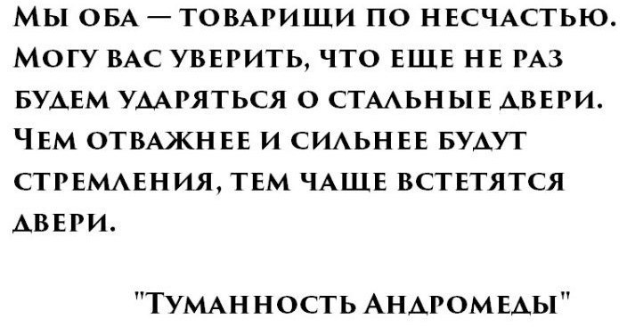 Ivan Antonovich Efremov - Ivan Efremov, Writer, Fantasy, Paleontology, Andromeda Nebula, Bull hour, Longpost, Writers