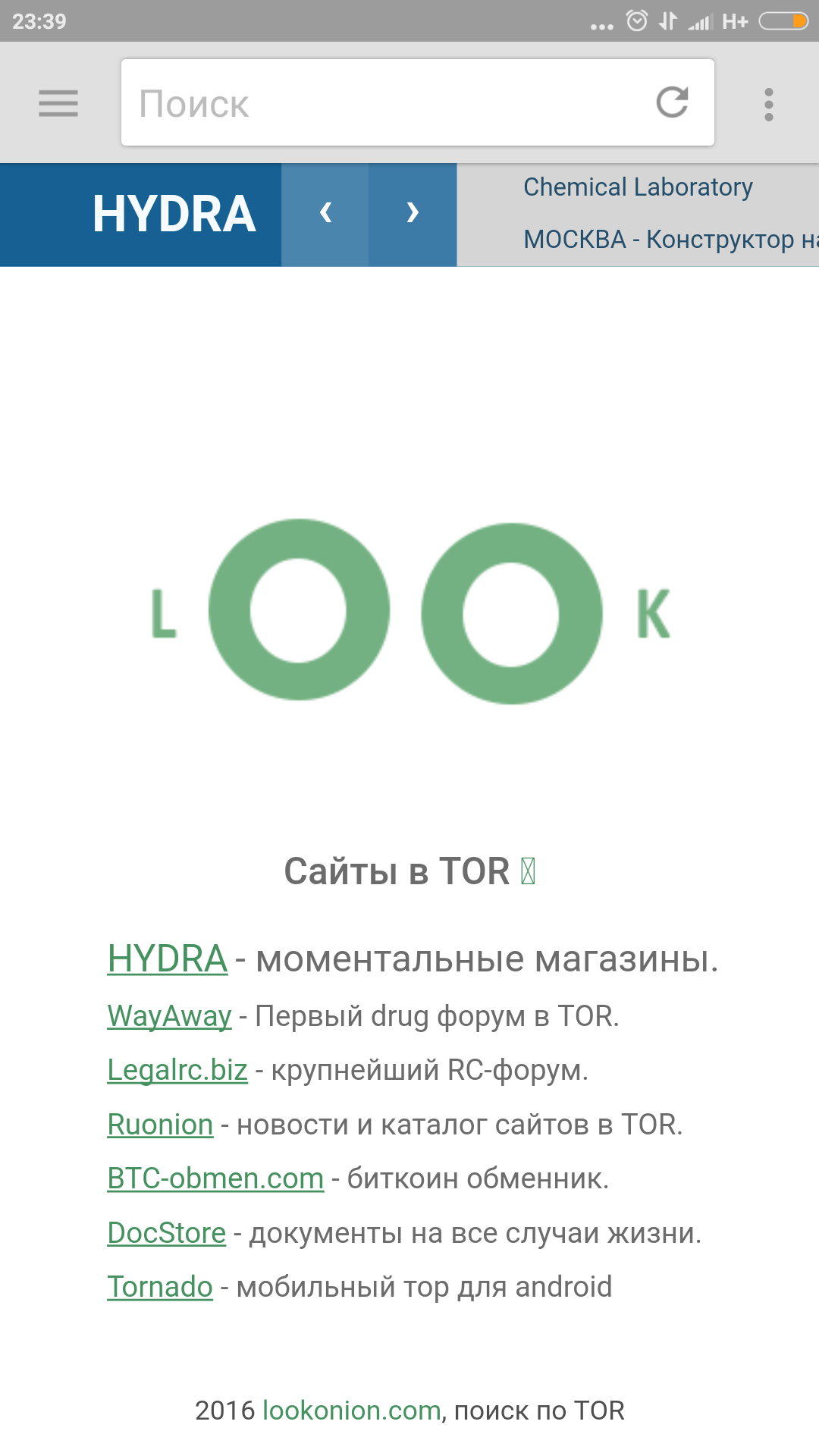 Новая вкладка TOR - Моё, Tor, Комментарии