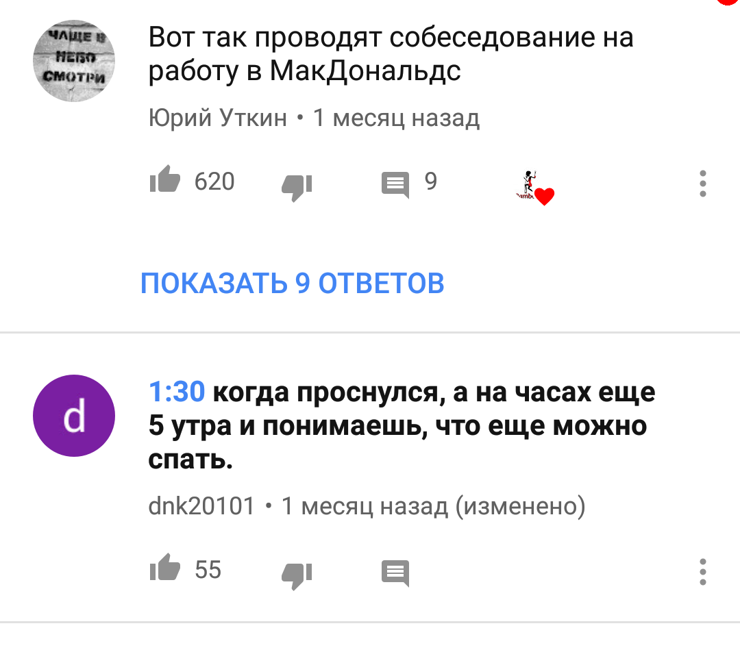 Собеседование при приеме на работу в Макдональдс | Пикабу