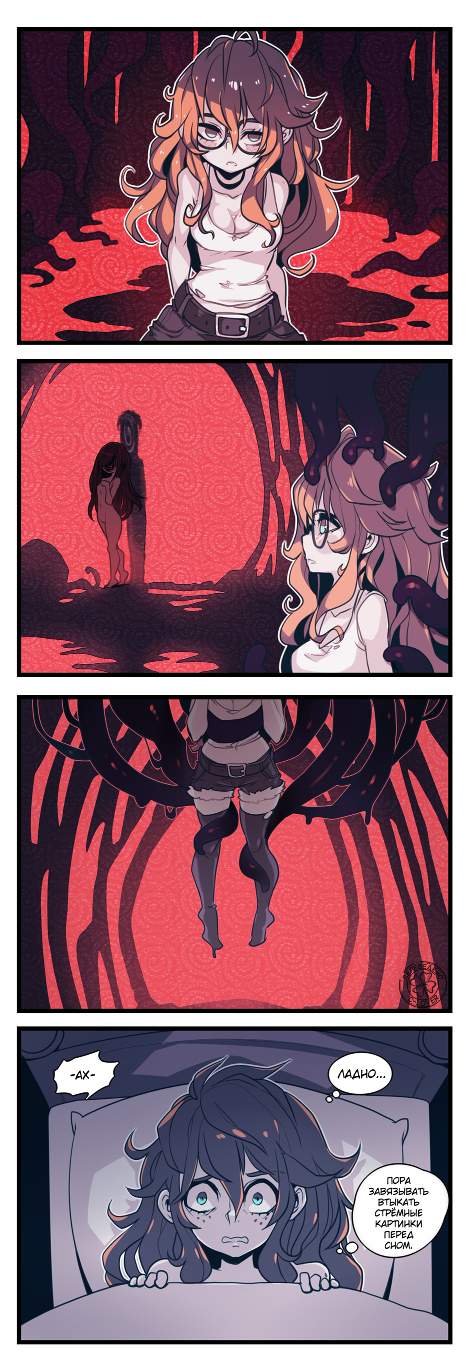 Negative Frames, episode 18. - Comics, Translation, Anime, Not anime, Longpost, Parororo, The crawling city, Translated by myself, Negative Frames