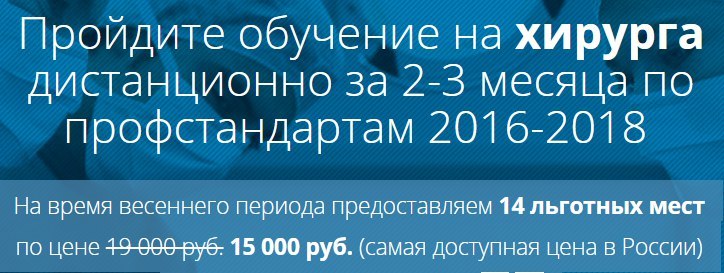 Научись резать людей онлайн - и работать с ними будешь онлайн - Моё, Скриншот, Обучение, Дистанционное обучение, Онлайн-Курсы