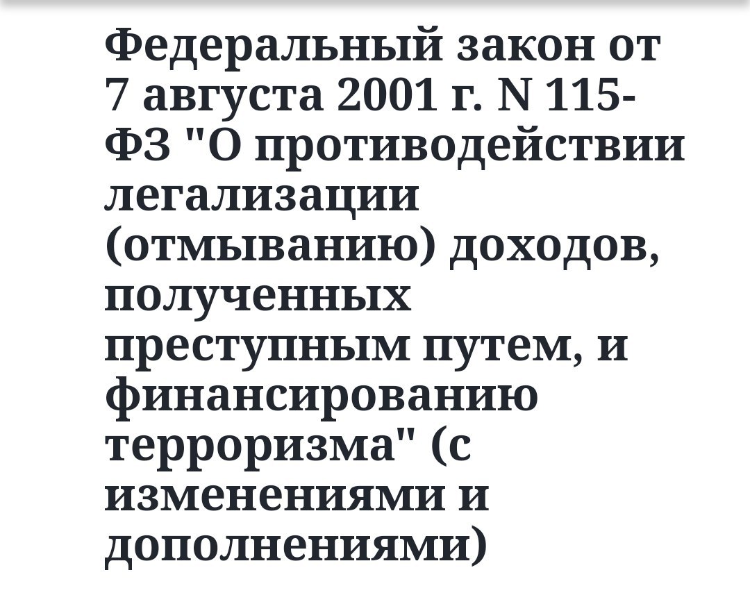 Записки юриста ч.60 - Моё, Деньги, Записки юриста, Закон