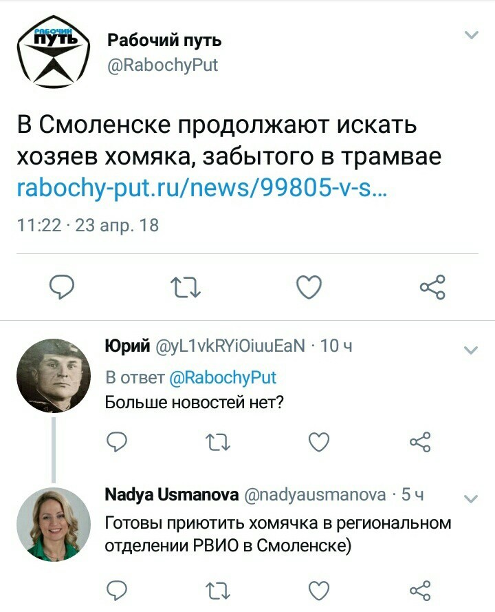 А теперь к важным новостям - Смоленск, Хомяк, Добрые дела, Длиннопост