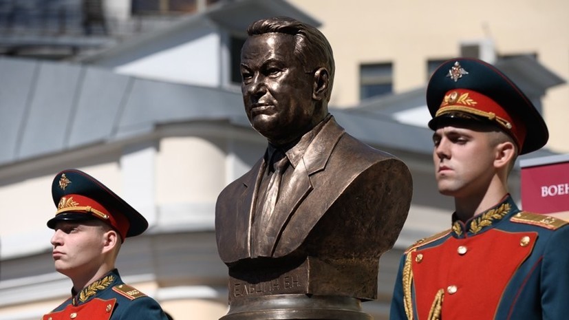 В Москве открыли бюст Ельцина | Пикабу