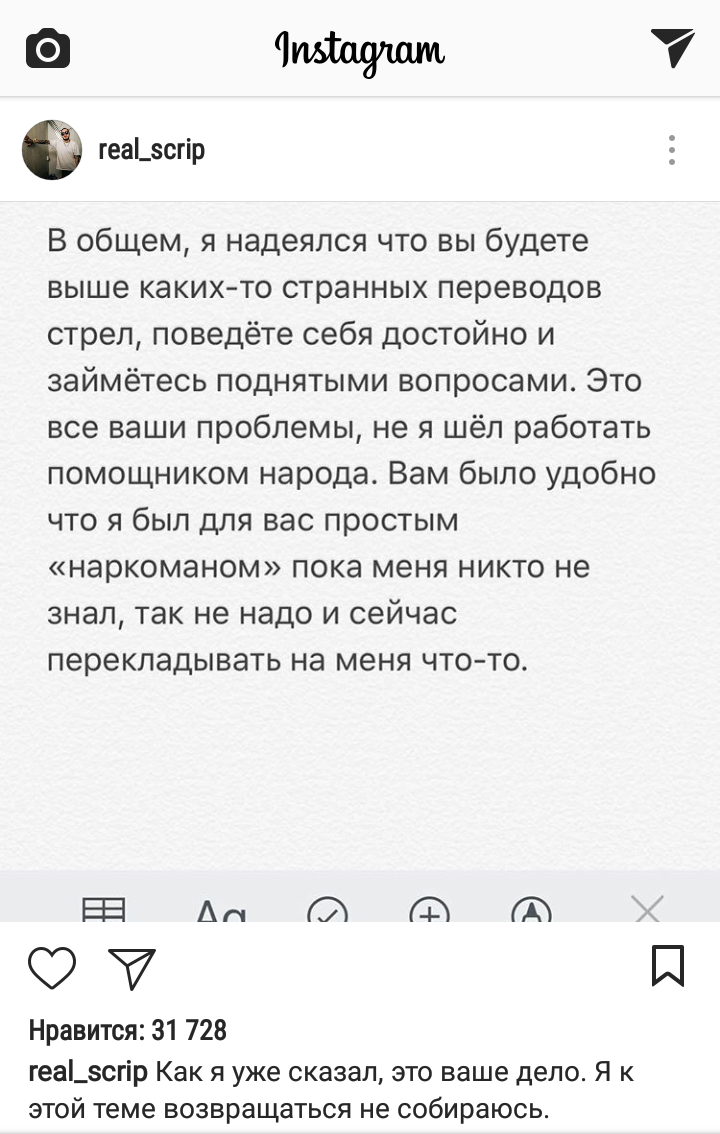 Власти Павлодарской области ответили на критику Скриптонита.P.S.Скриптонит  высказался по этому поводу у себя в Инстаграме. | Пикабу