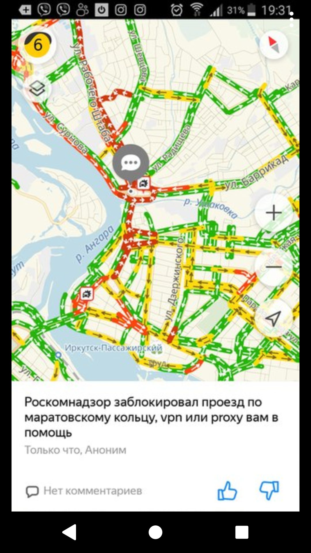 On a wave, so to speak - Irkutsk, Traffic jams, Humor, Telegram, A wave of posts, Screenshot, Yandex maps