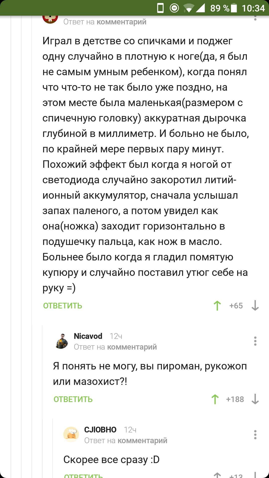 Экстремальный рукожоп - Комментарии, Комментарии на Пикабу, Рукожоп