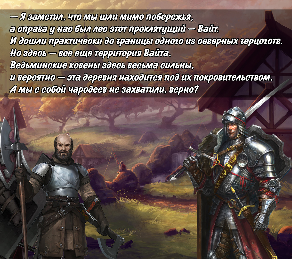 История одной деревни [Штампы в фэнтези] - Моё, Комиксы, Низэтрим, Деревня, Фэнтези, Длиннопост